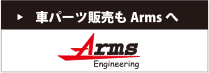 Arms_enginnering
